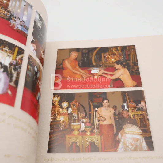 ฐานิสฺสรมหาเถรานุสรณ์ - สมเด็จพระมหาธีรจารย์ (นิยม ฐานิสฺสรมหาเถร ป.ธ.9) รูปที่ 3