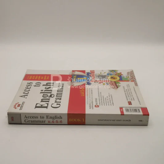 Access to English Grammar Book 1 ม.4-5-6 (มีรอยขีดเขียน) รูปที่ 2
