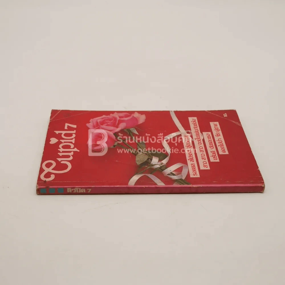 Cupid 7 รูปที่ 2
