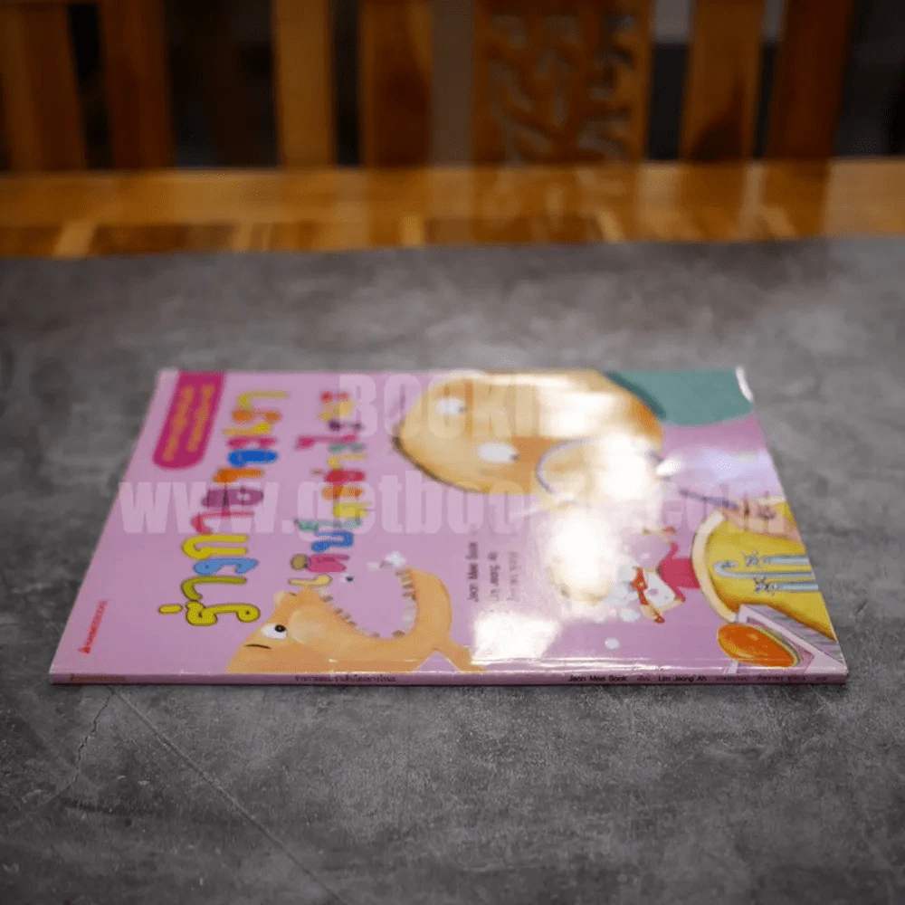 สาระความรู้สำหรับเด็กตามแบบฉบับเกาหลี ร่างกายของเราเติบโตอย่างไรนะ รูปที่ 2