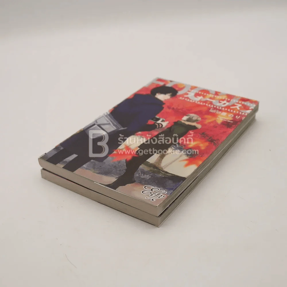 Focus โฟกัส 2 เล่มจบ รูปที่ 4
