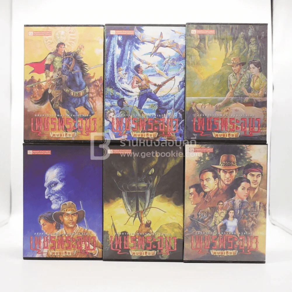 Boxset เพชรพระอุมา ปกอ่อน สีเขียว เล่ม 1-24 - พนมเทียน รูปที่ 4