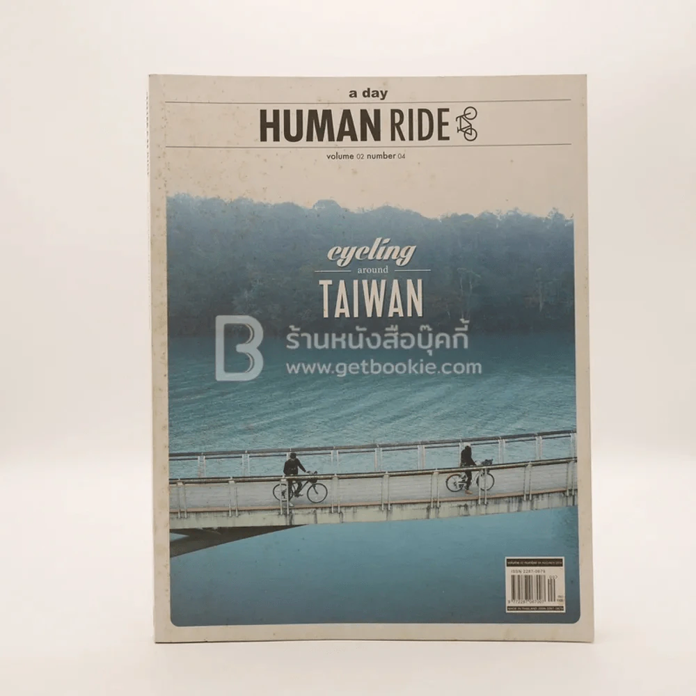 a day Human Ride Volume 02 Number 04 Cycling Around Taiwan รูปที่ 1