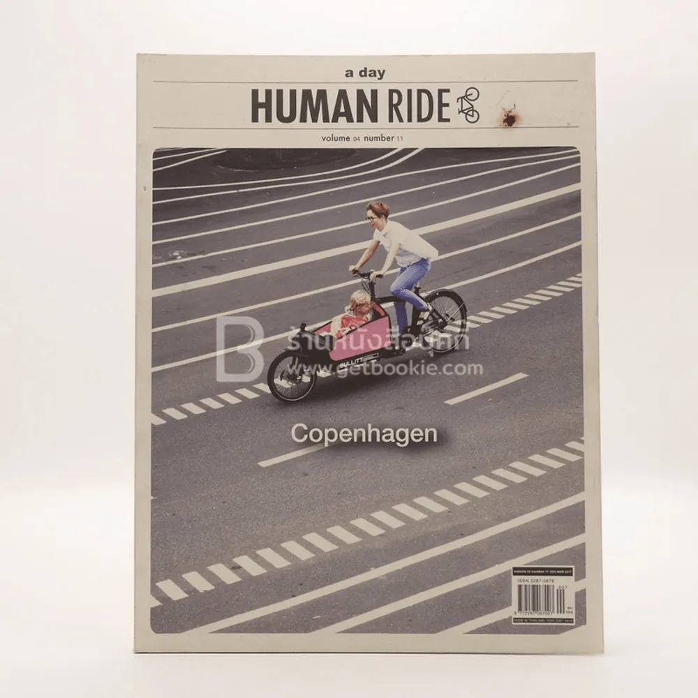 a day Human Ride Volume 04 Number 11 Copenhagen รูปที่ 1