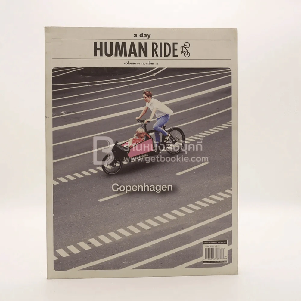a day Human Ride Volume 04 Number 11 Copenhagen รูปที่ 1