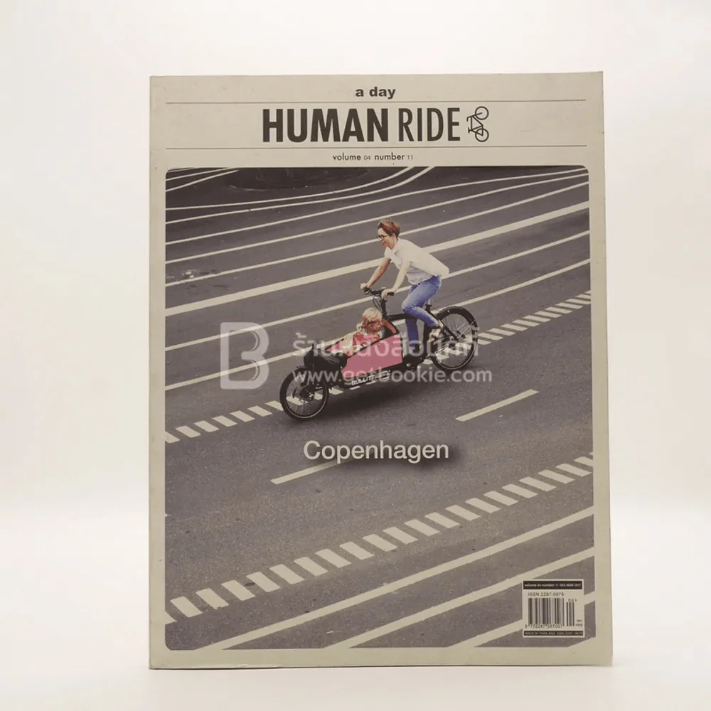 a day Human Ride Volume 04 Number 11 Copenhagen รูปที่ 1