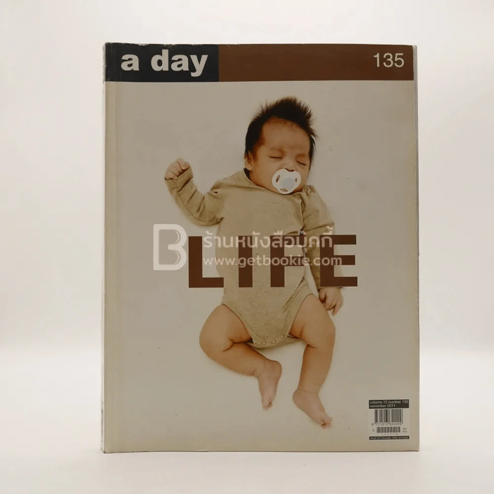 a day 135 LIFE รูปที่ 1