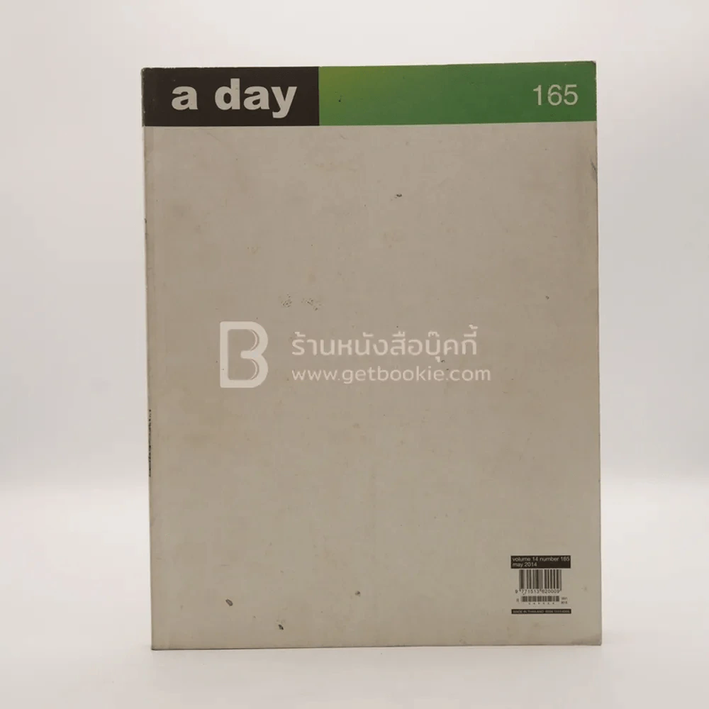 a day 165 Line รูปที่ 1