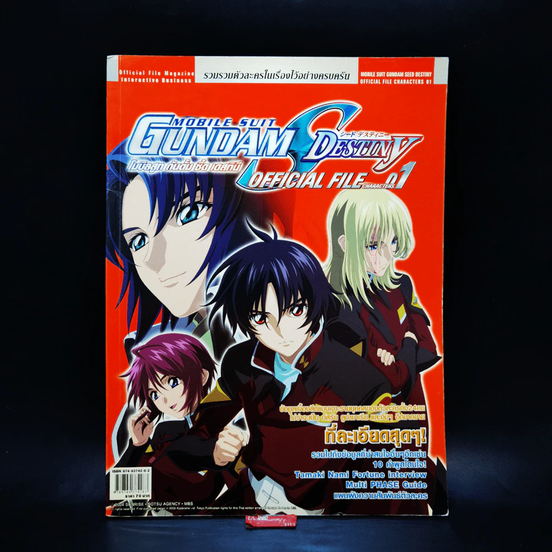 Mobile Suit Gundam Seed Destiny Official File เล่ม 1-4 รูปที่ 6