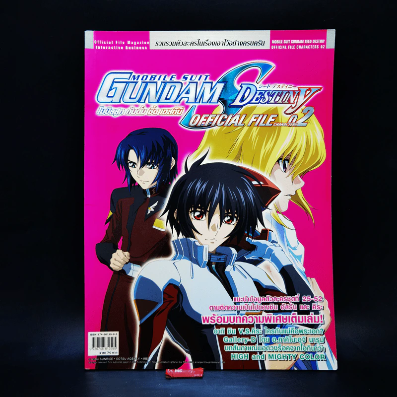 Mobile Suit Gundam Seed Destiny Official File เล่ม 1-4 รูปที่ 12