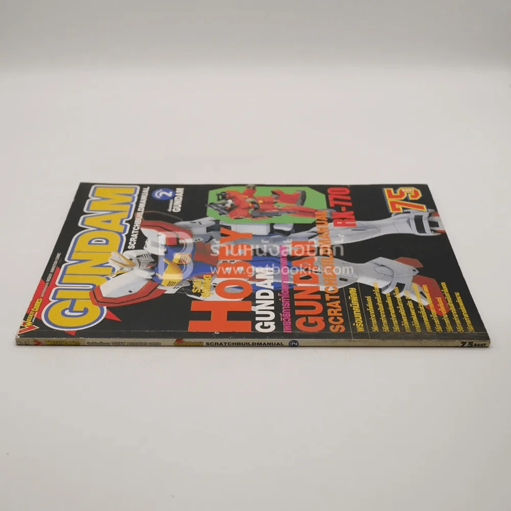 Gundam Scratchbuildmanual รูปที่ 2