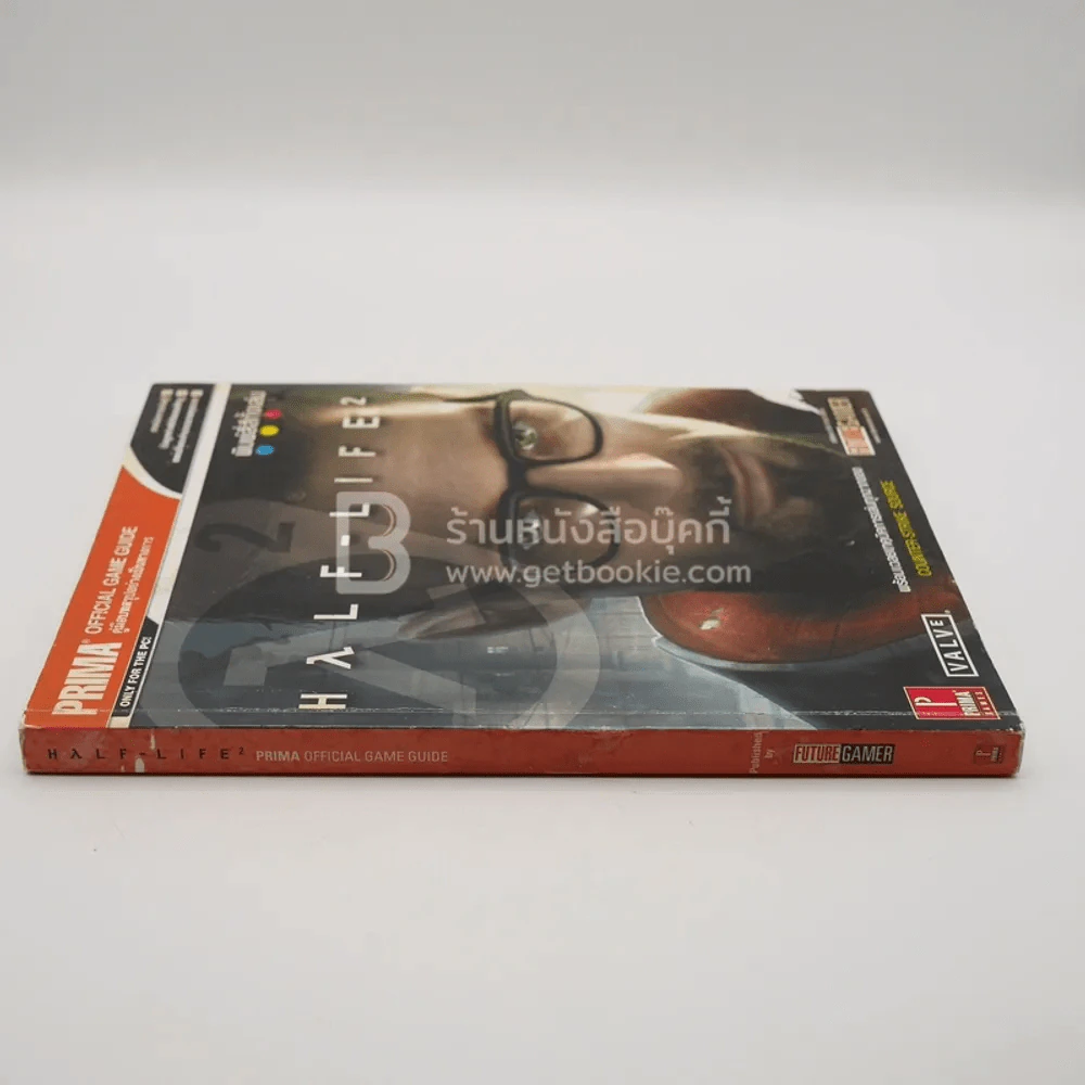Half-Life2 Prima Official Game Guide รูปที่ 2