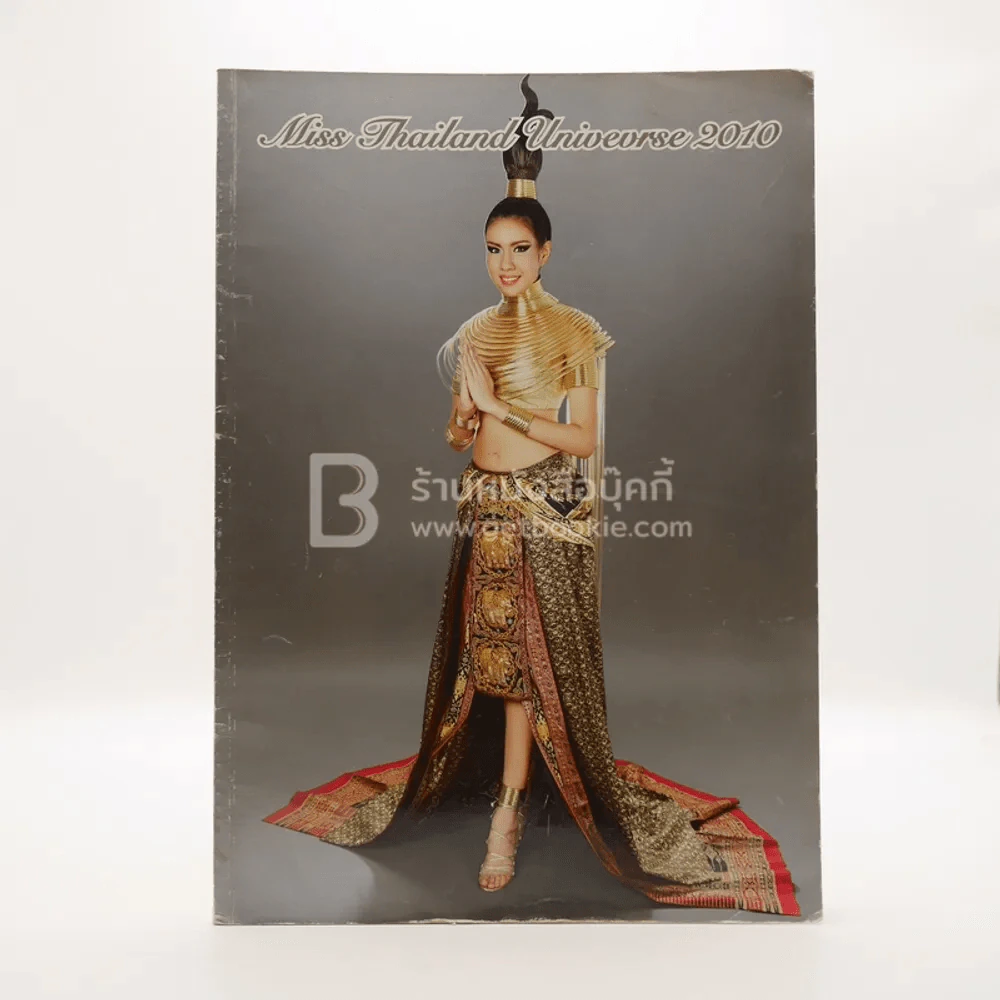 Miss Thailand Universe 2010 รูปที่ 1