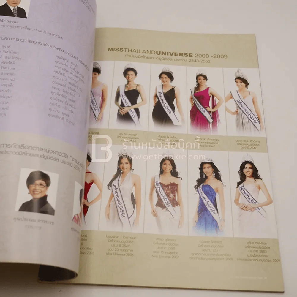 Miss Thailand Universe 2010 รูปที่ 3