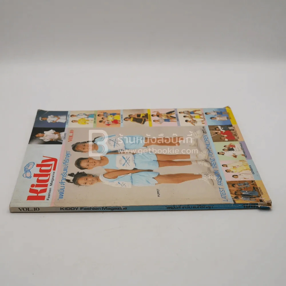 Kiddy Fashion Magazine รูปที่ 2