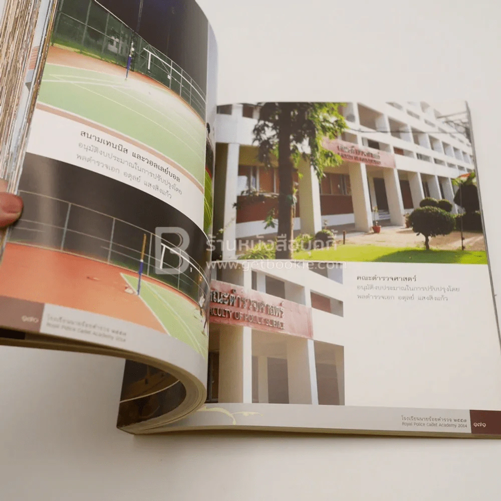 โรงเรียนนายร้อยตำรวจ 2557 รูปที่ 6