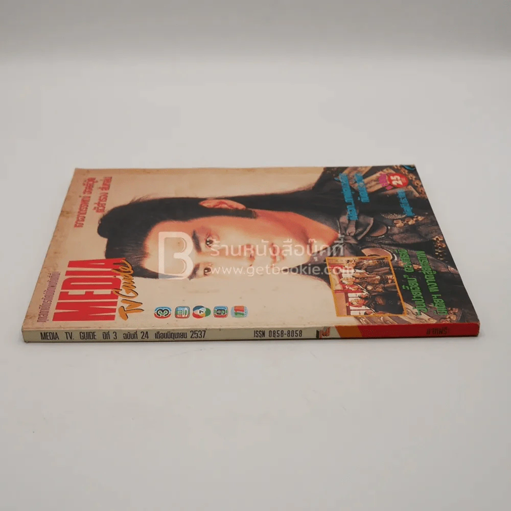Media TV. Guide ปีที่ 3 ฉบับที่ 24 มิ.ย.2537 รูปที่ 2