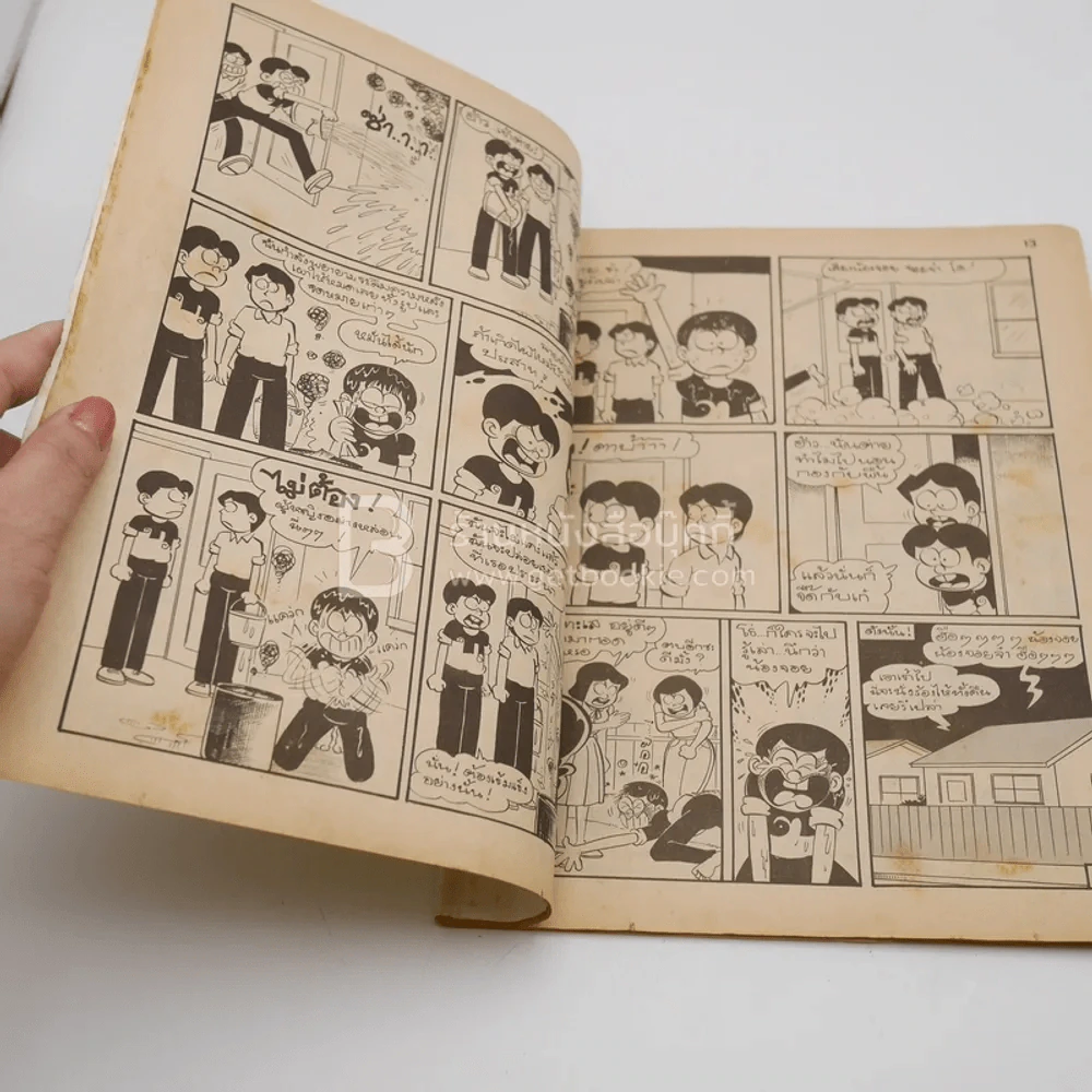 การ์ตูน มหาสนุก (มีรอยขีดเขียน) รูปที่ 4