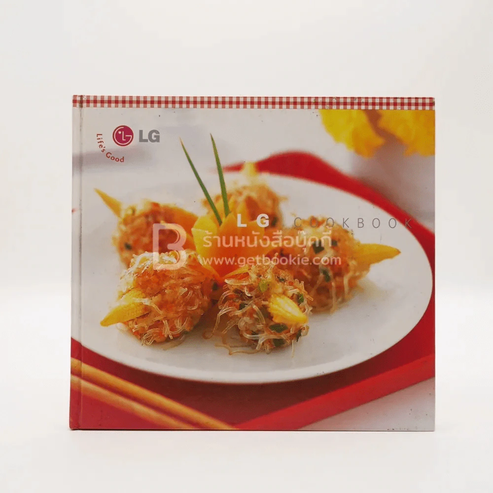 LG Cookbook รูปที่ 1