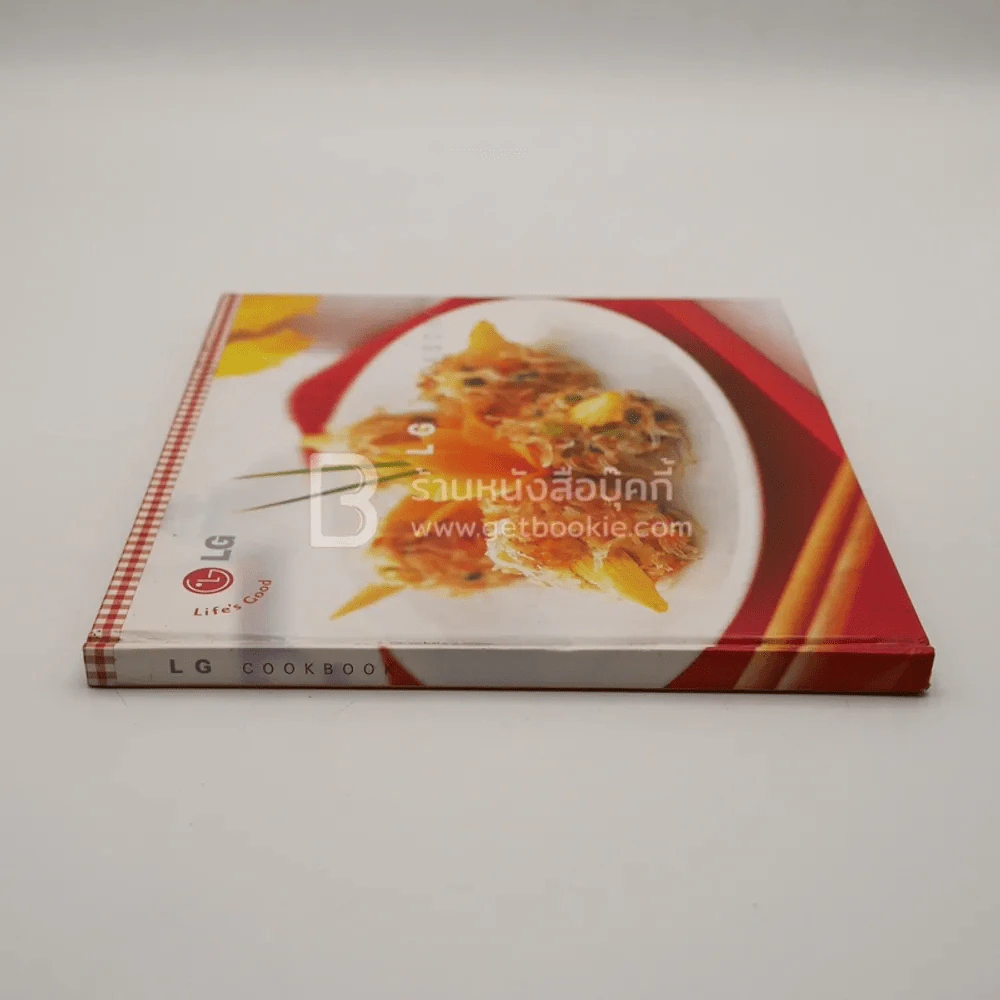 LG Cookbook รูปที่ 2