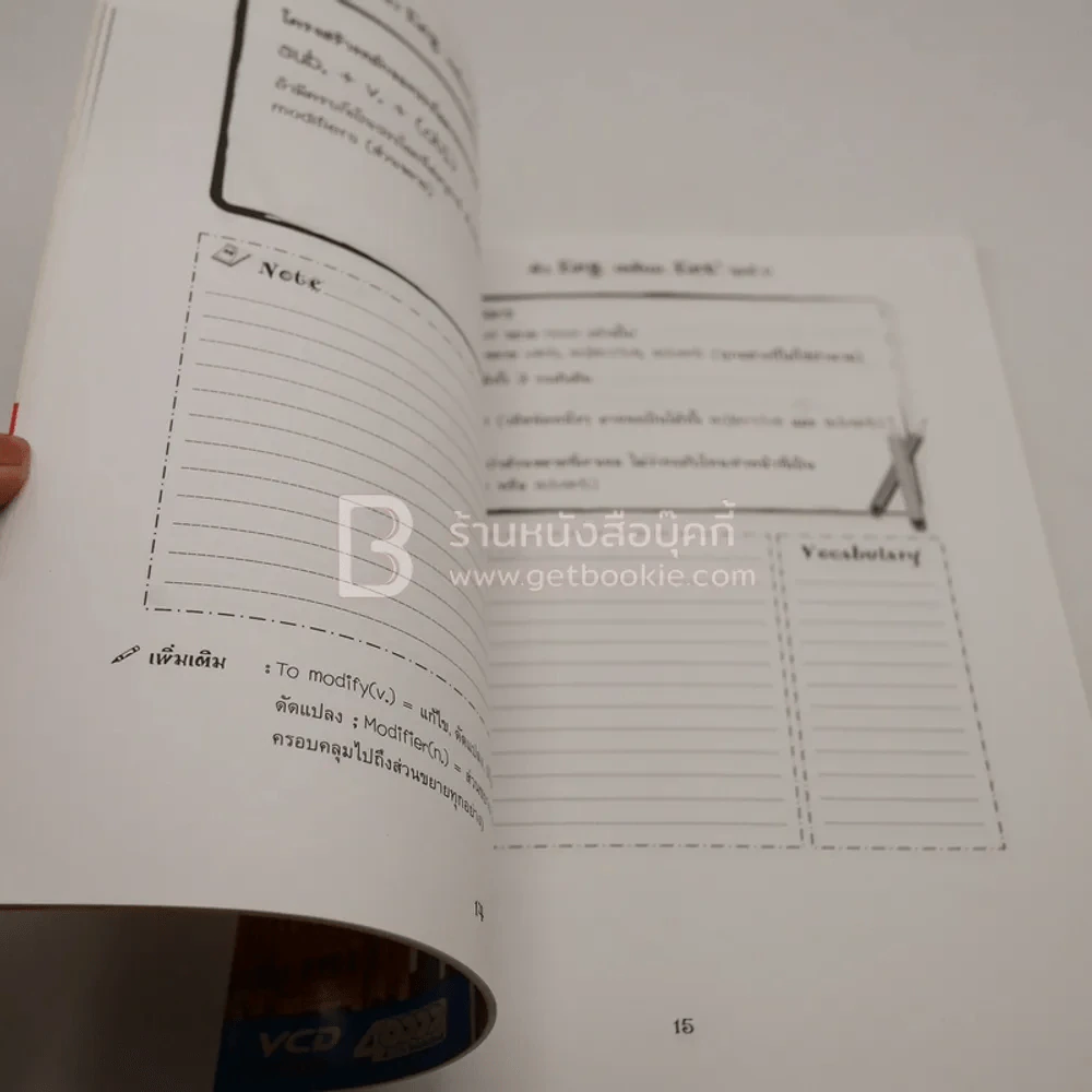เตรียม Eng เตรียม Ent' (ไม่มีซีดี) รูปที่ 3