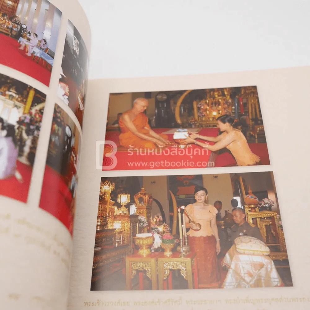ฐานิสฺสรมหาเถรานุสรณ์ - สมเด็จพระมหาธีรจารย์ (นิยม ฐานิสฺสรมหาเถร ป.ธ.9) รูปที่ 3