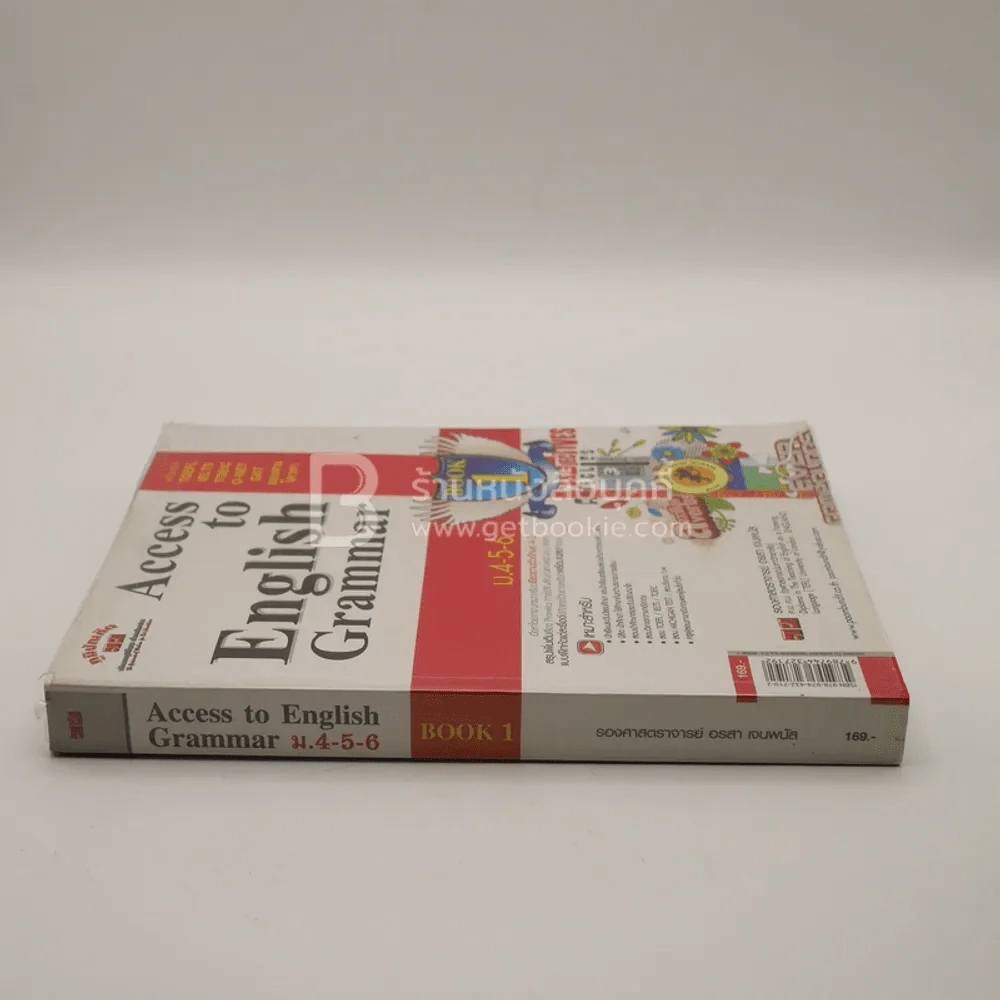 Access to English Grammar Book 1 ม.4-5-6 (มีรอยขีดเขียน) รูปที่ 2