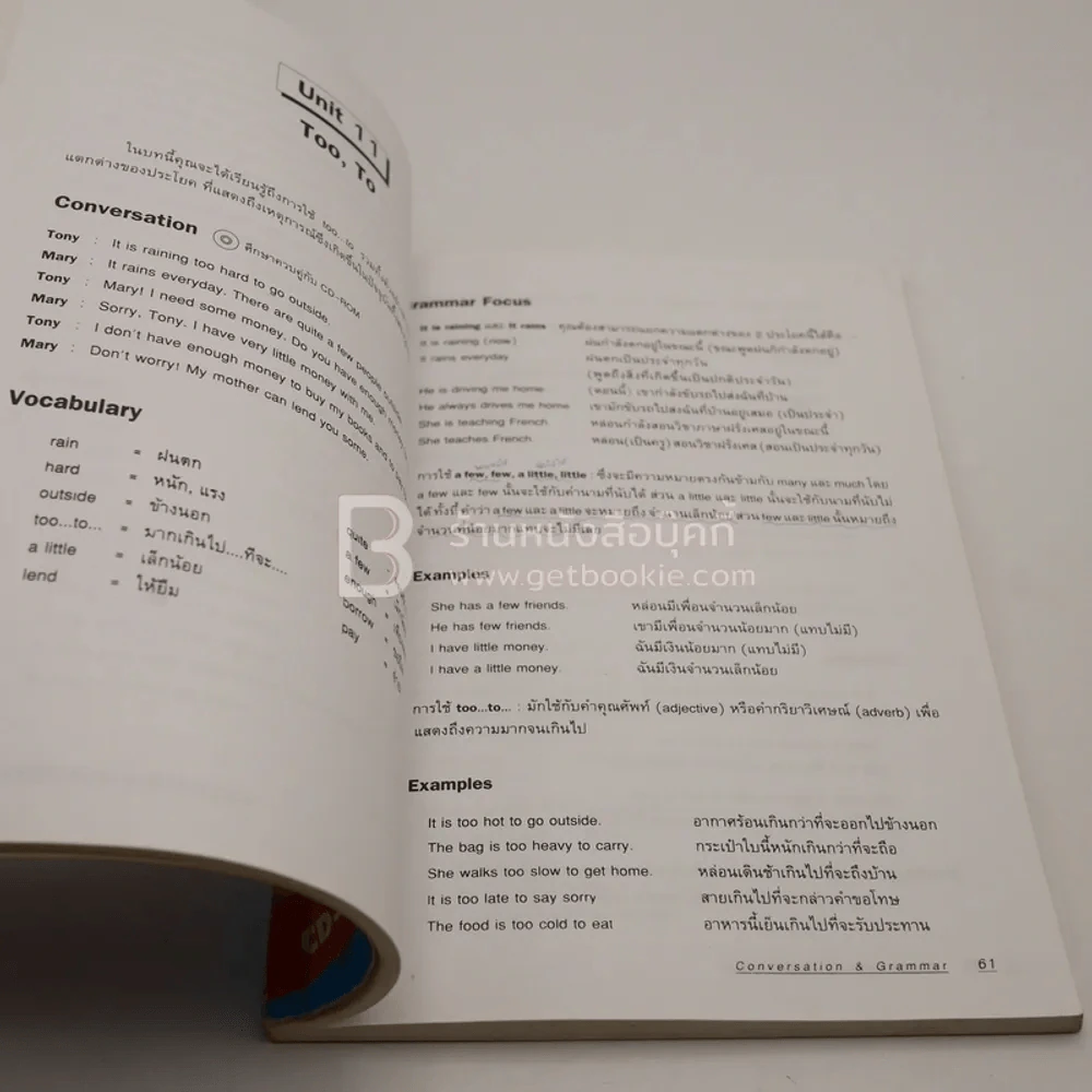 คู่มือฝึกสนทนาภาษอังกฤษ รูปที่ 3