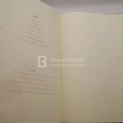 คนดีของพ่อ บันทึกรักจากพ่อ - คนดีของแม่ บันทึกรักจากแม่ 2 เล่ม (สมุดบันทึก) รูปที่ 4
