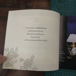 คนสู้ชีวิต - งานพระราชทานเพลิงศพ (กรณีพิเศษ) ประวิทย์ เกียรติสินทรัพย์ รูปที่ 8