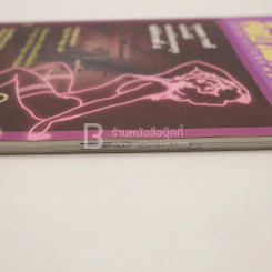 ศิลปวัฒนธรรม ปีที่ 34 ฉบับที่ 9 ก.ค.2556 (มีตราปั๊มห้องสมุด) รูปที่ 4