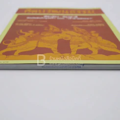 ศิลปวัฒนธรรม ปีที่ 32 ฉบับที่ 11 ก.ย.2554 (มีตราปั๊มห้องสมุด) รูปที่ 3