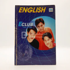 English Eclub Take it Easy รูปที่ 1