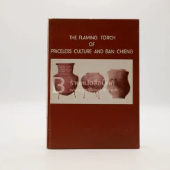 The Flaming Torch of Priceless Culture and Ban Chieng รูปที่ 1