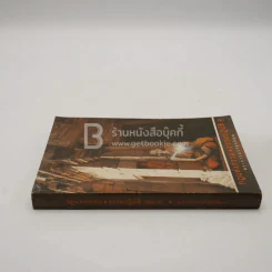 กฎแห่งกรรม - ธรรมปฏิบัติ เล่ม 4 - พระธรรมสิงหบุราจารย์ (หลวงพ่อจรัญ) รูปที่ 2