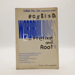 English Wordbuildings from Prefixe and Root รูปที่ 1