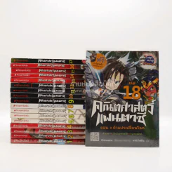 คณิตศาสตร์แฟนตาซี เล่ม 1-18 รูปที่ 1