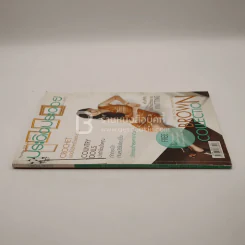 ประดิดประดอย ปีที่ 21 ฉบับที่ 252 มิ.ย.2554 รูปที่ 2