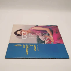 พระเมตตาคุณสู่ชนบท 12 ส.ค. พ.ศ.2523 รูปที่ 2