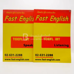 Fast English Toefl Ibt 2 เล่ม (มีคราบน้ำ มีรอยขีดเขียน) รูปที่ 1