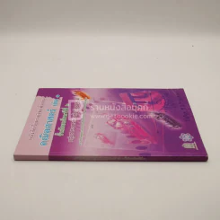 หนังสือเรียนวิชาเพิ่มเติม คณิตศาสตร์ เล่ม 1 ม.2 รูปที่ 2