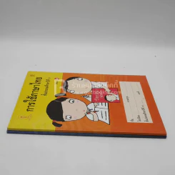 การใช้ภาษไทย ชั้น ป.6 เล่ม 1-2 รูปที่ 2