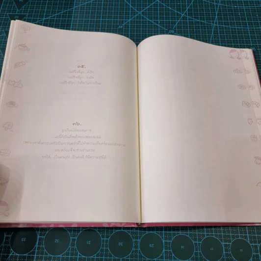 คนดีของพ่อ บันทึกรักจากพ่อ - คนดีของแม่ บันทึกรักจากแม่ 2 เล่ม (สมุดบันทึก) รูปที่ 13