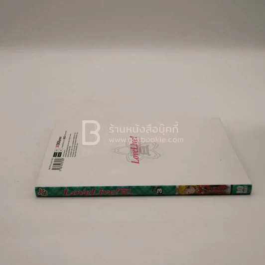 Love Live School Idol Project เล่ม 3 รูปที่ 2