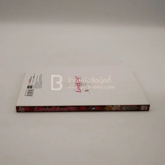 Love Live School Idol Project เล่ม 1 รูปที่ 2