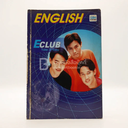 English Eclub Take it Easy รูปที่ 1