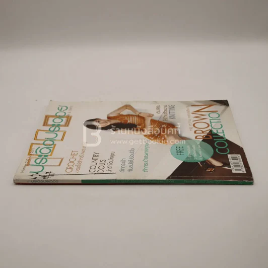 ประดิดประดอย ปีที่ 21 ฉบับที่ 252 มิ.ย.2554 รูปที่ 2