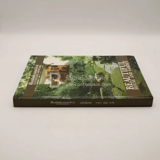 คอลเล็คชั่น แอนด์ เฮ้าส์ ฉบับพิเศษ Beautiful House and Garden รูปที่ 2