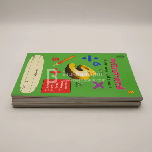 คณิตศาสตร์ ชั้น ป.6 เล่ม 1-10 (ขาดเล่ม 4-5) รูปที่ 3