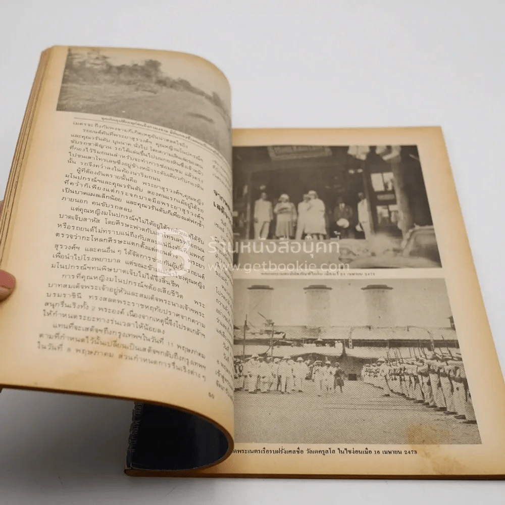 พระผู้เพิ่งจากไป สมเด็จพระนางเจ้ารำไพพรรณี พระบรมราชินีในรัชกาลที่ 7 รูปที่ 3